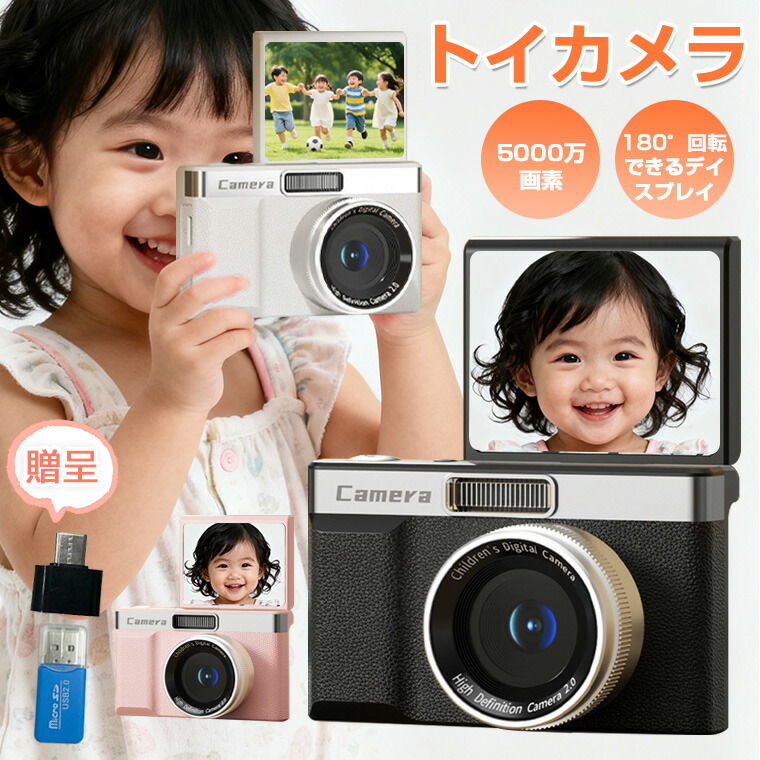 楽天市場】＼ss限定sale／【180°回転レンズ☆5000万画素 】デジタル
