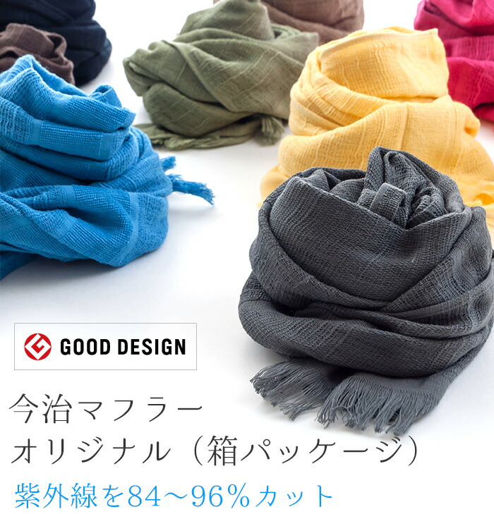楽天市場】今治タオル タオルマフラー 今治マフラー70 (オーガニック