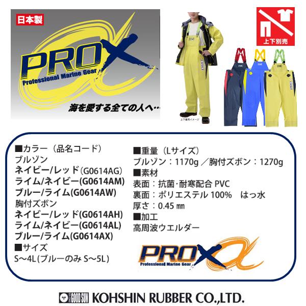 楽天市場】水産 合羽 サロペット 弘進ゴム プロエックスα 胸付ズボン