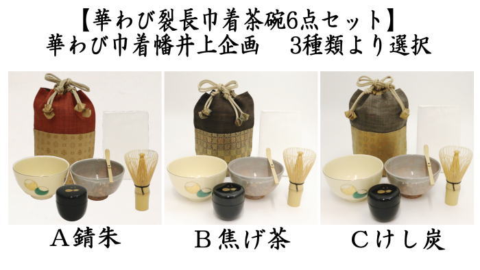 楽天市場】【茶器/茶道具 野点籠（野立籠）/野点セット（野立セット