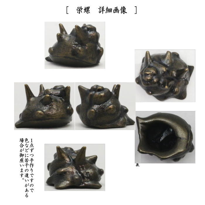 楽天市場】【茶器/茶道具 蓋置】 唐銅（唐金） 七種蓋置 黒川哲匠作