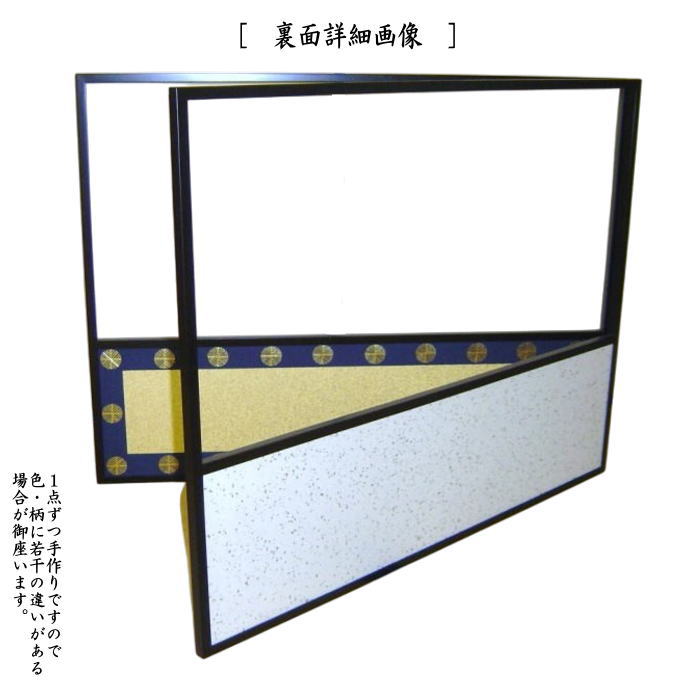 楽天市場】【茶器/茶道具 風炉先屏風】 風炉先 2尺4寸 唐松 上部透し