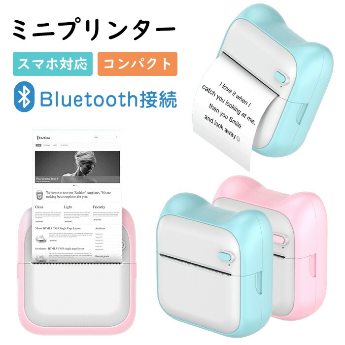 楽天市場】ミニプリンター スマホ対応 サーマルプリンター Bluetooth