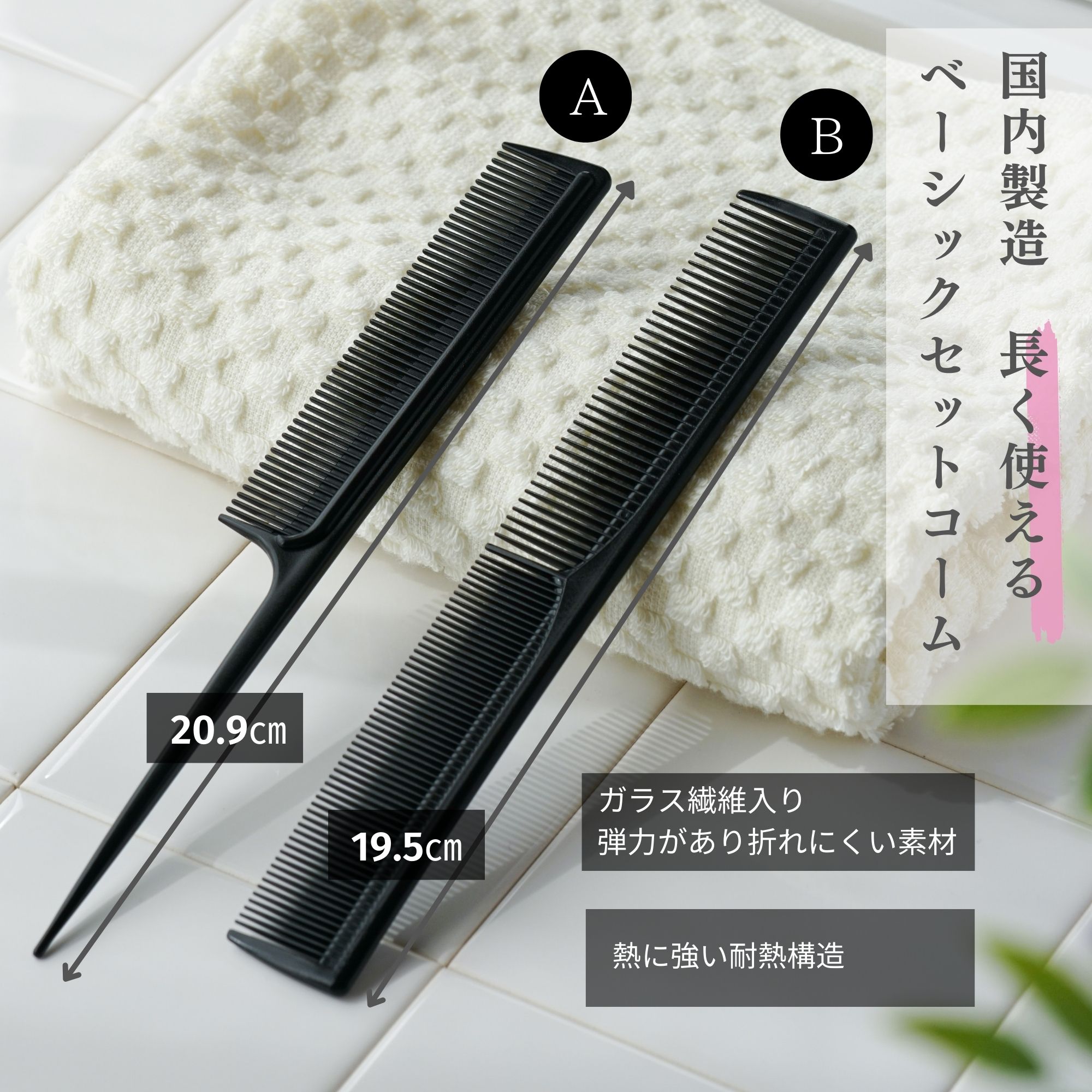 楽天市場】iMii コーム レディース くし 櫛 前髪 日本製 モノづくりの