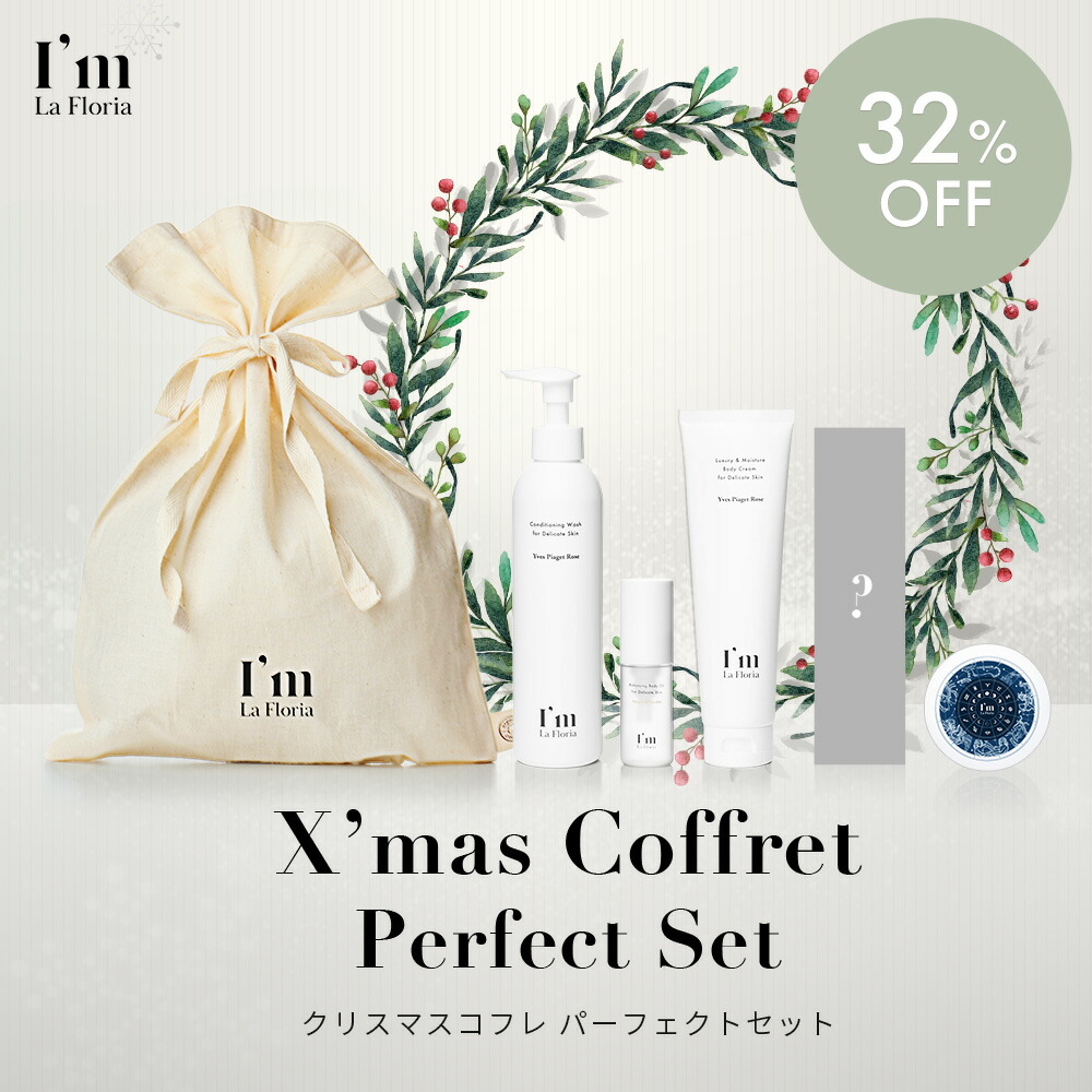 楽天市場】【2点購入で10％OFFクーポン & P10倍】パーフェクトセット