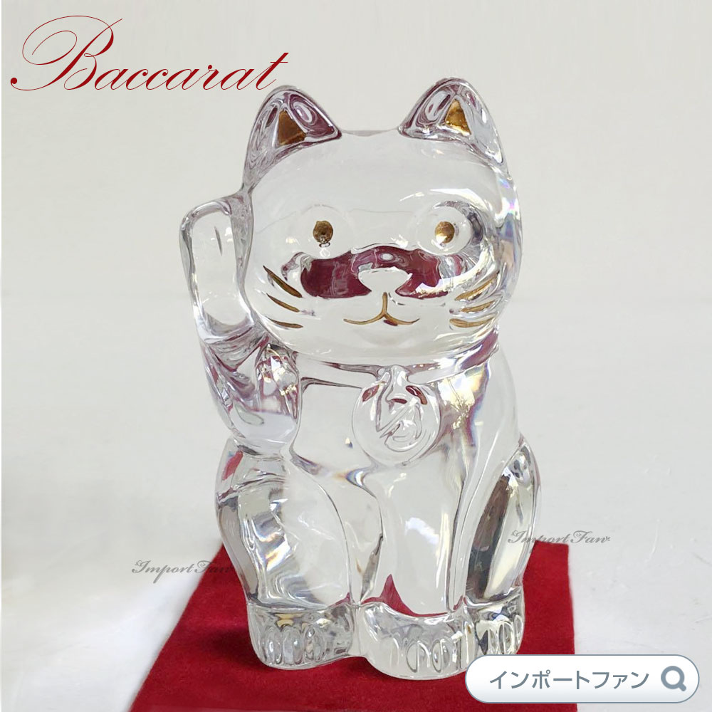 バカラ Baccarat 招き猫」の人気商品一覧 | 安い商品を通販サイトから