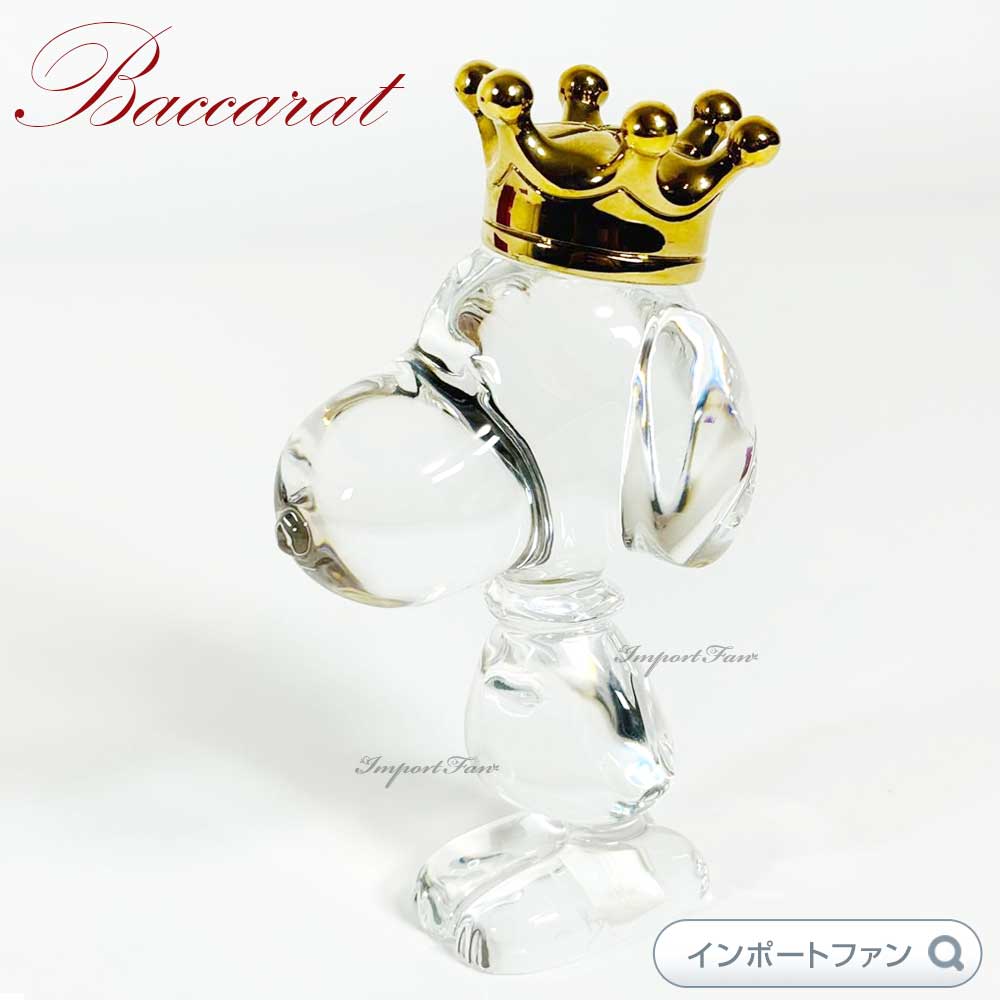 楽天市場】バカラ クリスタル スヌーピー キング 犬 2106262 Baccarat