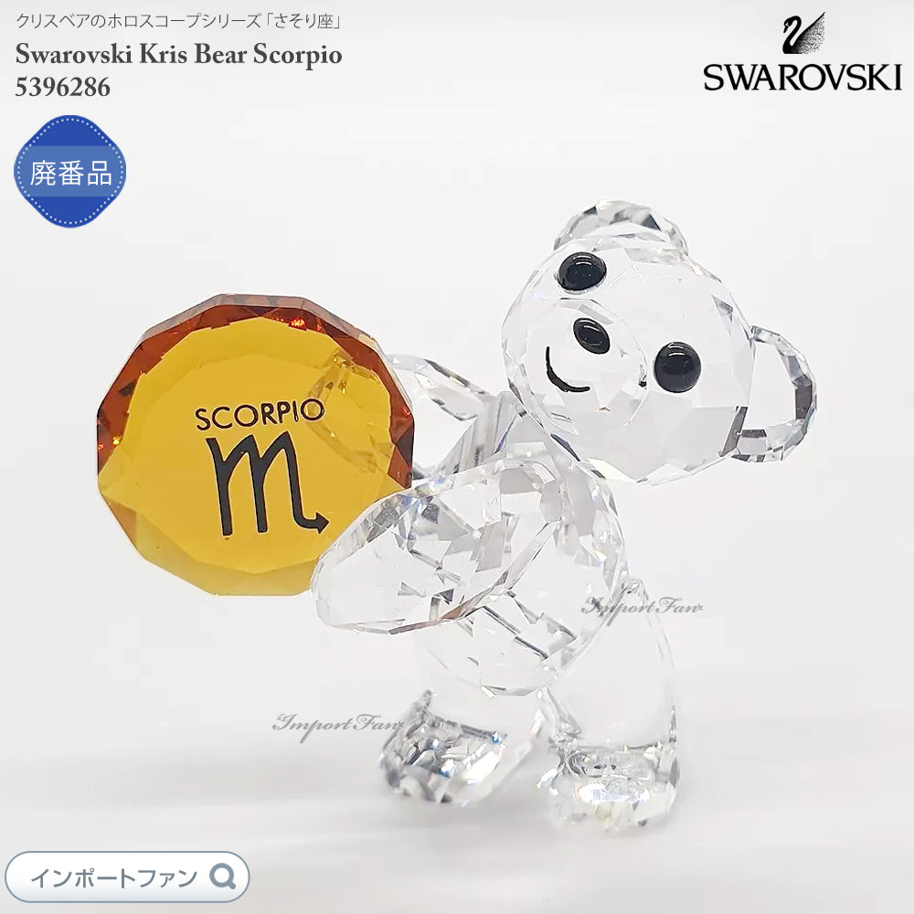楽天市場】スワロフスキー ベア しし座の通販