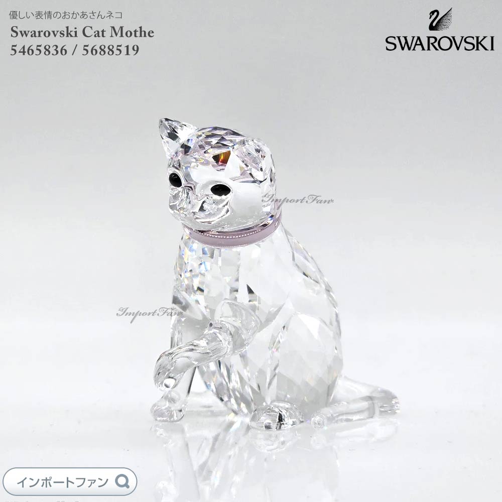 スワロフスキーメインクーン　オブジェ スワロフスキー置物・アクセサリー専門店 ☆プラネタリウム