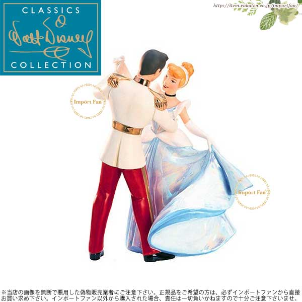 楽天市場】WDCC シンデレラとチャーミング王子 これが愛 Cinderella So