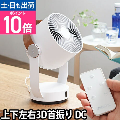 楽天市場】扇風機 卓上 サーキュレーター リビングファン デスクファン