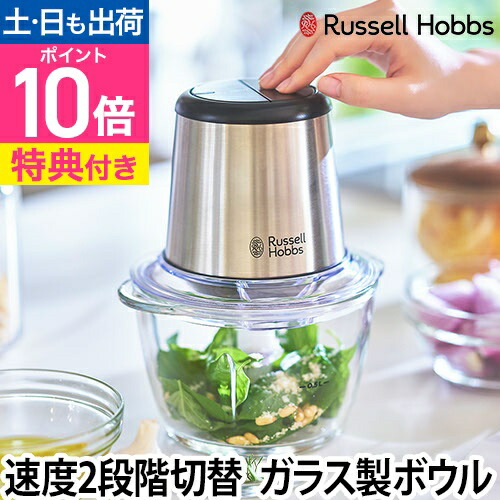 楽天市場】フードプロセッサー【選べる豪華特典】ミニチョッパー