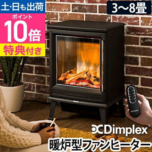 楽天市場】ディンプレックス 【選べる豪華特典】 ファンヒーター