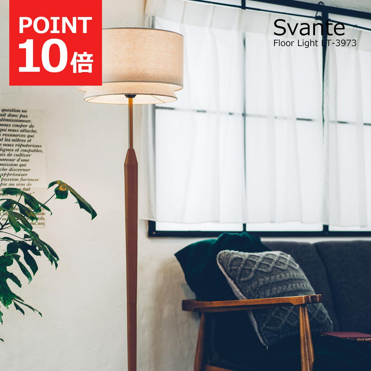 楽天市場】【先着半額クーポン】フロアライト 北欧 おしゃれ