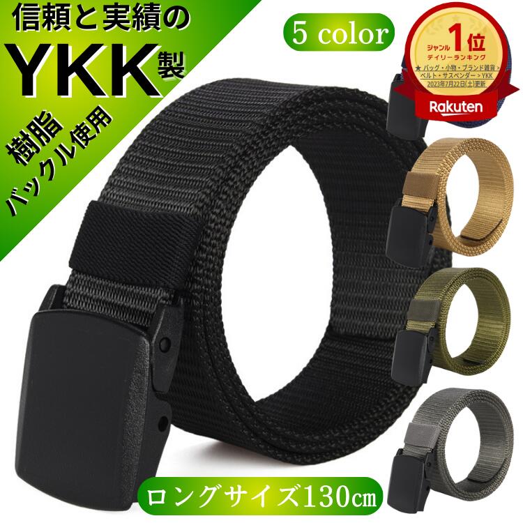 楽天市場】＼楽天ランキング1位／ YKK製 樹脂バックル ナイロン ベルト