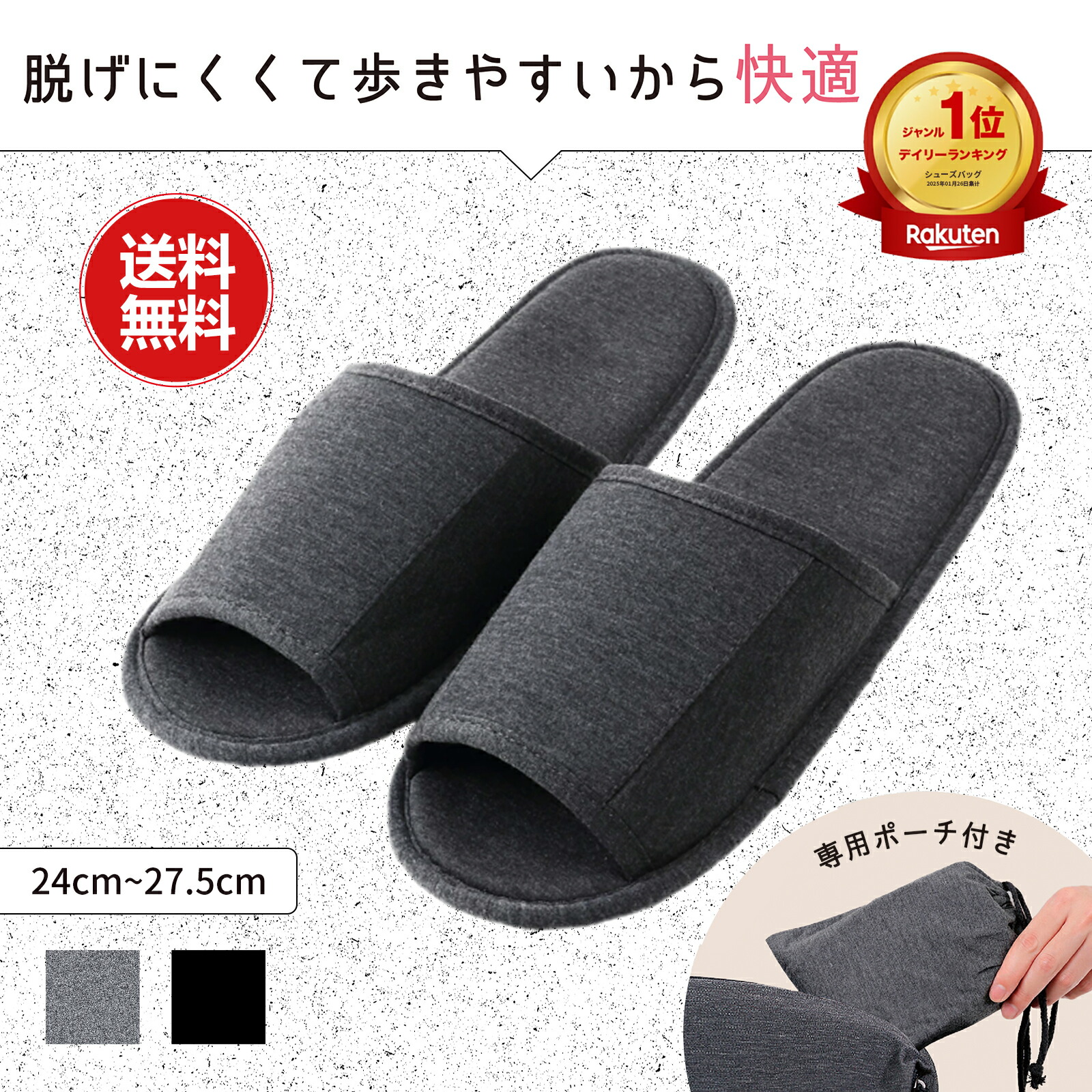 楽天市場】【 レビュー特典付き】携帯 スリッパ ルームシューズ