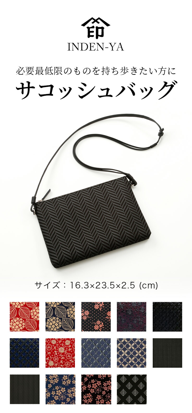 楽天市場】バレンタイン 印傳屋 印伝 5030d サコッシュ ポシェット