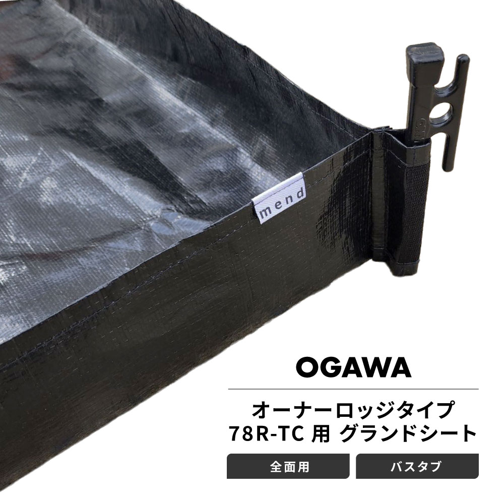 楽天市場】ロッジシェルター グランドシートの通販