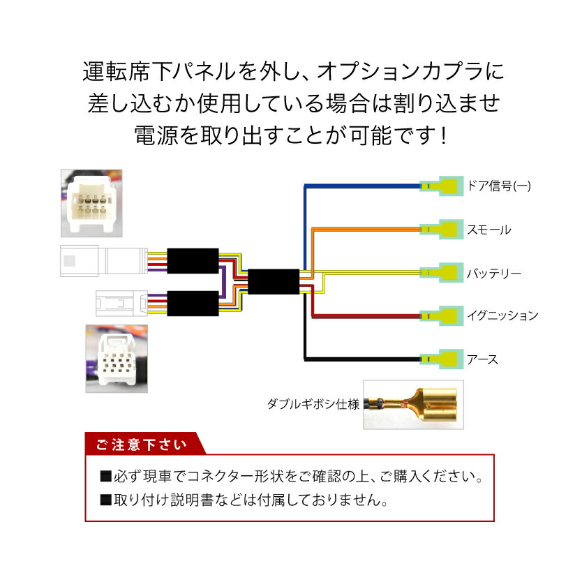 楽天市場】C28 セレナ R4.12- 電源取り出しハーネス オプション