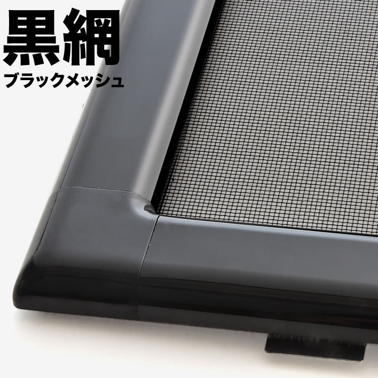 楽天市場】200系 ハイエース 小窓用 網戸 Sサイズ 1枚 1型2型3型対応