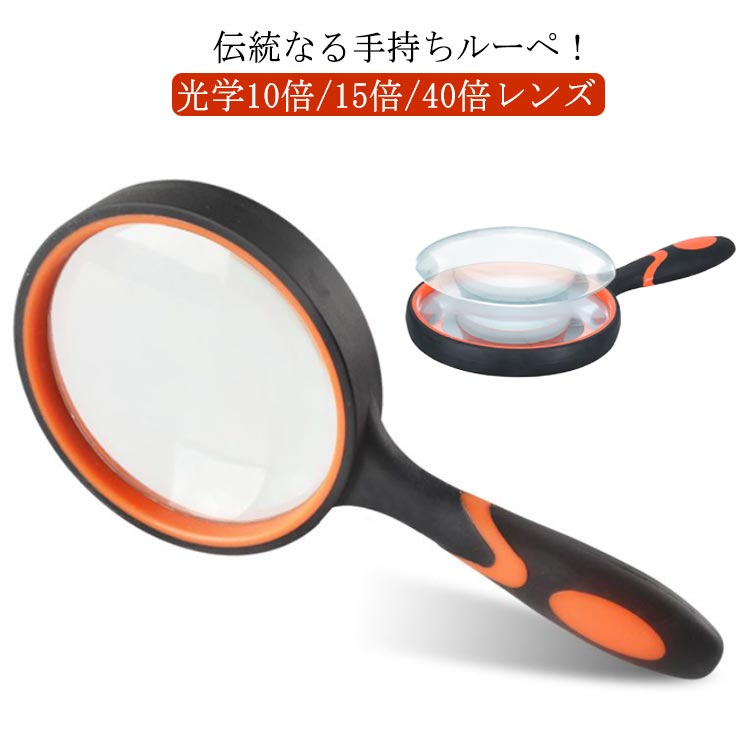 ルーペ 10倍」の人気商品一覧 | 安い商品を通販サイトから探す - 価格.com