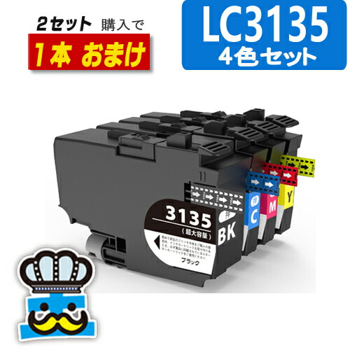 楽天市場】brother 純正 インクlc3133、lc3135の通販