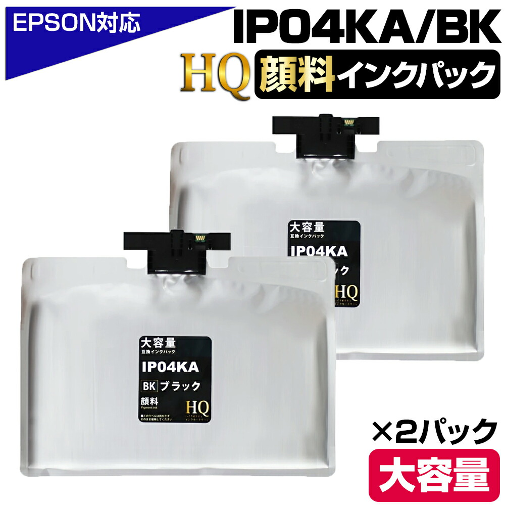 楽天市場】IP05KA ブラック 顔料 お得な2個セット 宅配便 送料無料