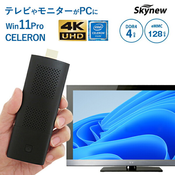 楽天市場】【2025新仕様】スティックパソコン 軽量 ミニpc 【 Intel