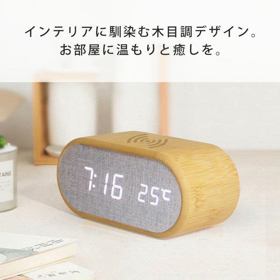 楽天市場】デジタル時計 目覚まし時計 ワイヤレス充電 卓上時計