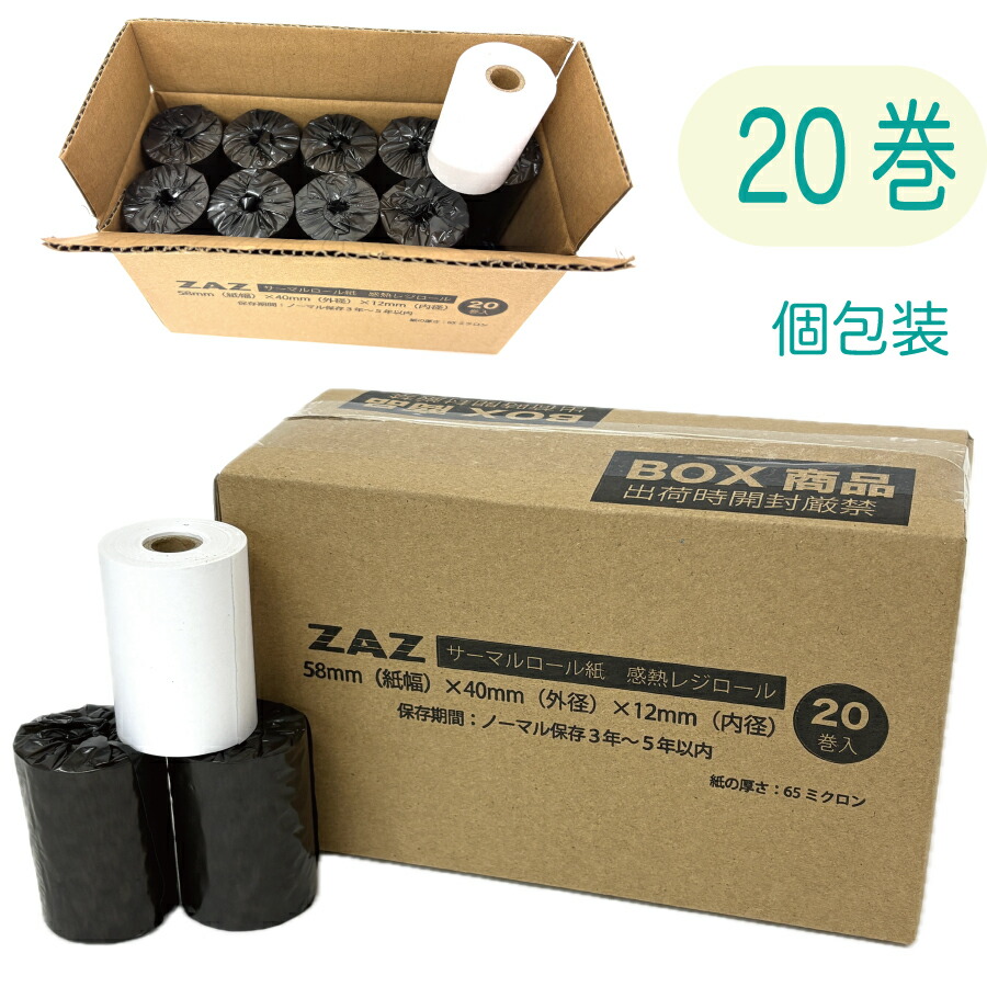 MPOPレジ ロール紙9個セット MPOPレジ ロール紙9個セット MPOPレジ