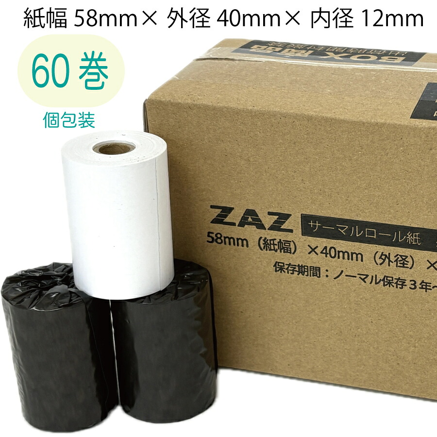 楽天市場】感熱ロール紙 pop10の通販