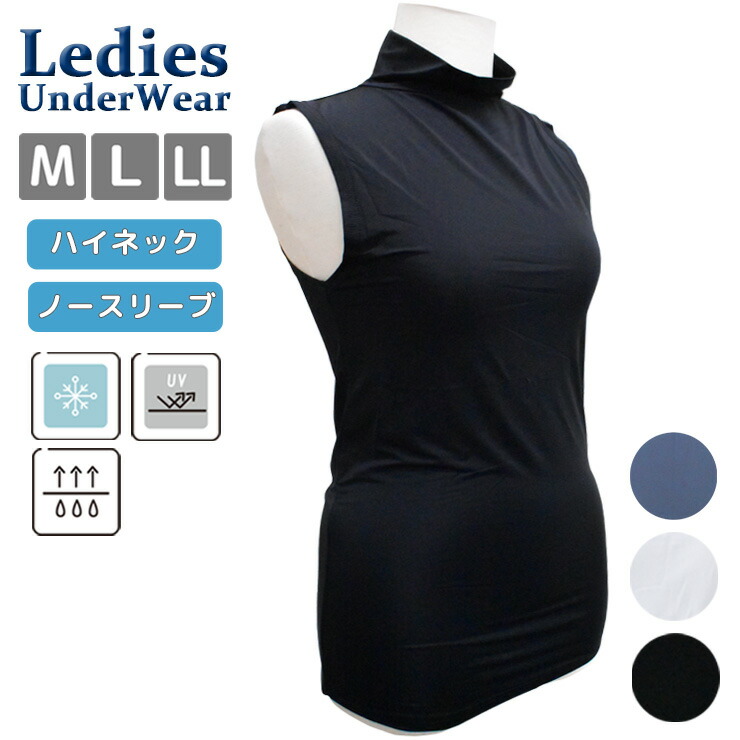 楽天市場】ノースリーブ モックネックの通販