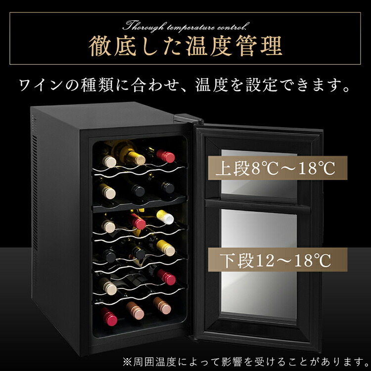 楽天市場】ワインセラー ペルチェ式 家庭用 小型 アイリスオーヤマ