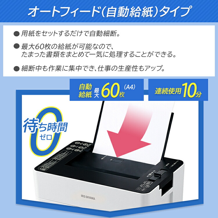 楽天市場】シュレッダー 業務用 マイクロクロスカット アイリス