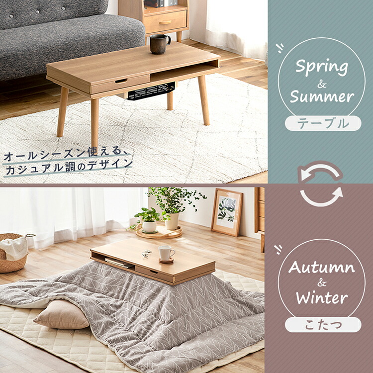 楽天市場】こたつ テーブル おしゃれ 木目 80×40 長方形 コンパクト