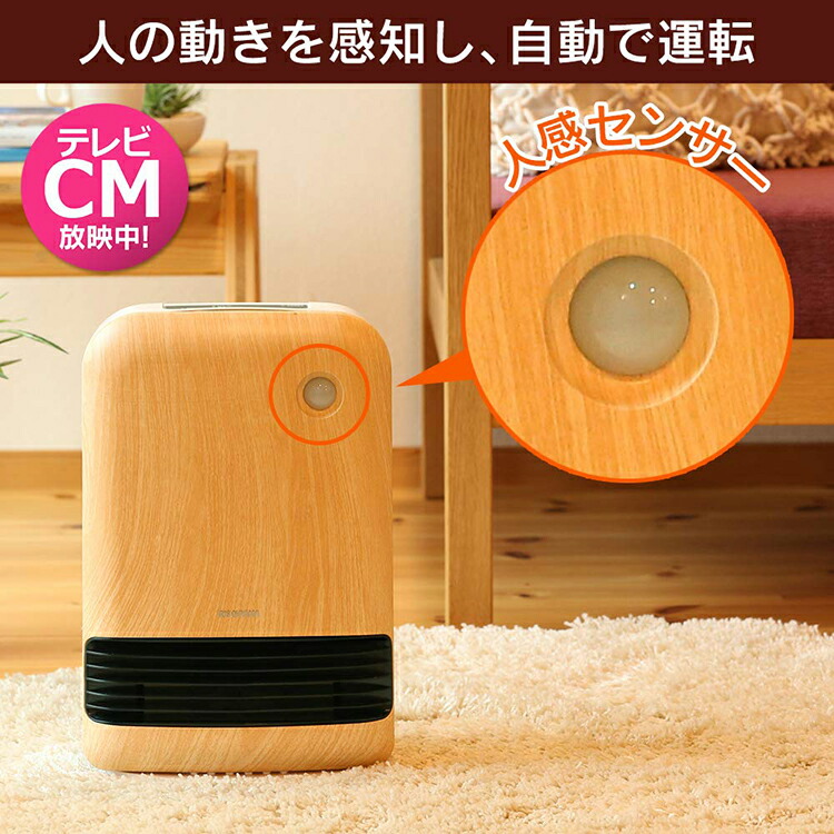 楽天市場】セラミックヒーター 人感センサー セラミックファンヒーター