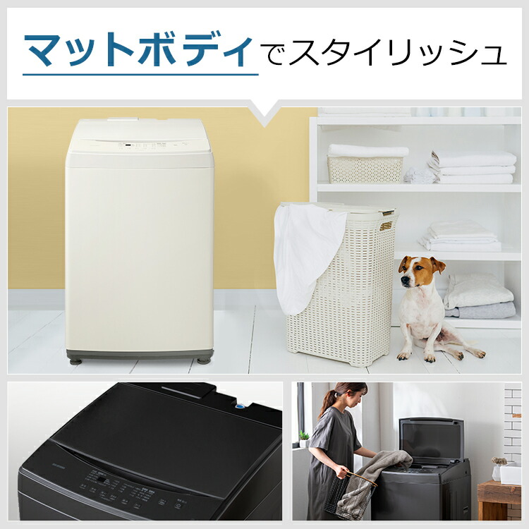 楽天市場】洗濯機 8kg 一人暮らし アイリスオーヤマ 全自動洗濯機 新