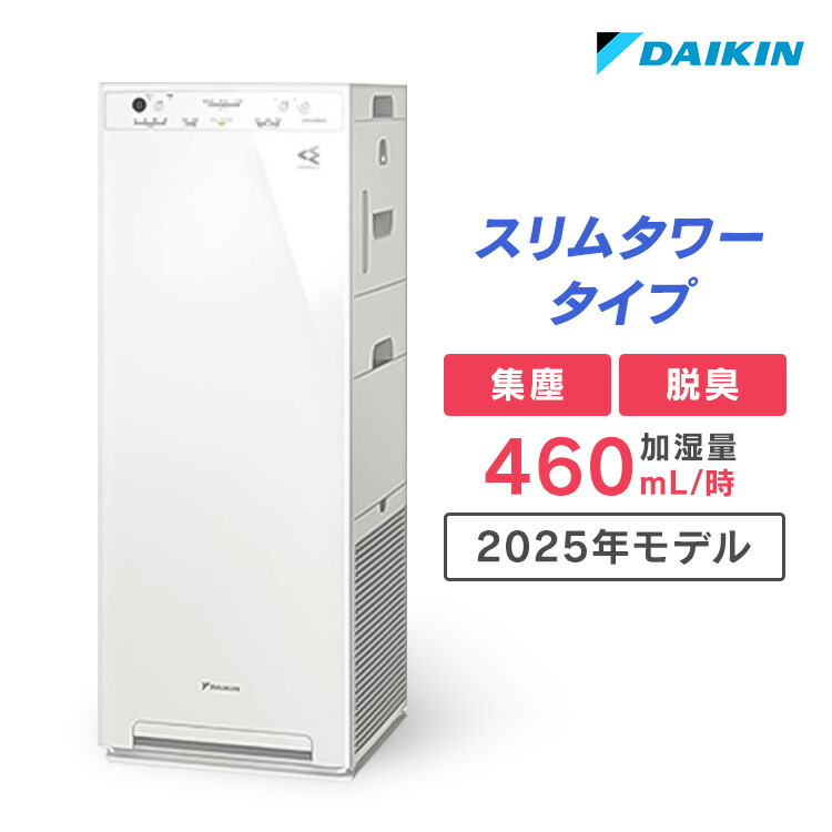 匿名発送】DAIKINホワイト 空気清浄機 デジタル表示 匿名発送】DAIKIN