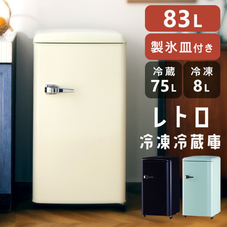 楽天市場】冷蔵庫 アメリカ製（家電）の通販