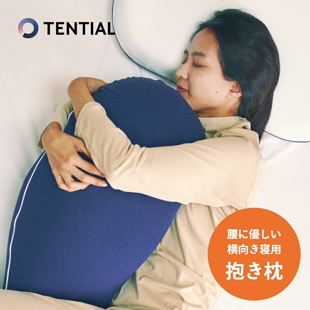 楽天市場】【レビュー特典】TENTIAL テンシャル BAKUNE HUG バクネ