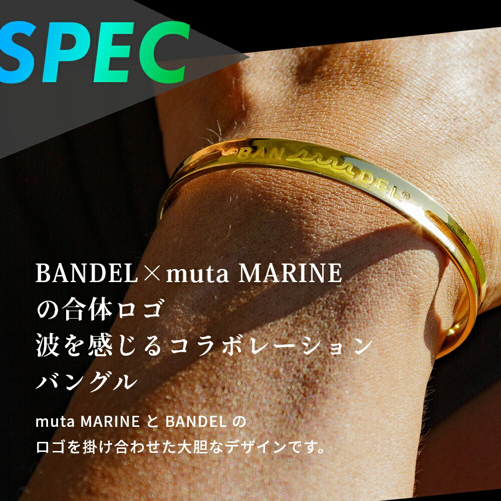 楽天市場】【ﾏﾗｿﾝ中10％割】【レビュー特典】BANDEL × muta MARIN