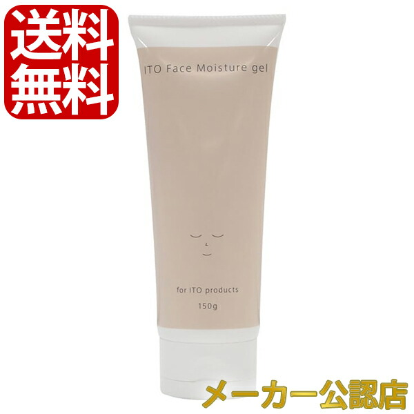 楽天市場】□最大2000円クーポン有□イトーフェイスモイスチャーゲル