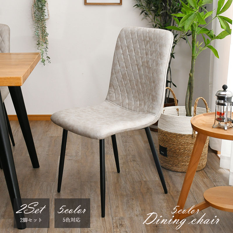楽天市場】チェア チェアー ダイニングチェア おしゃれ 2脚 セット