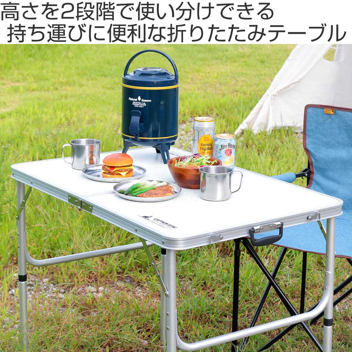 楽天市場】アウトドアテーブル 折りたたみ 90×60cm Sサイズ アルミ