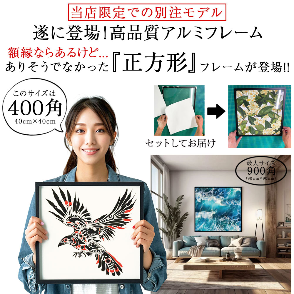 楽天市場】鳳凰 ほうおう フェニックス 開運 正方形ポスター 豪華 絵画