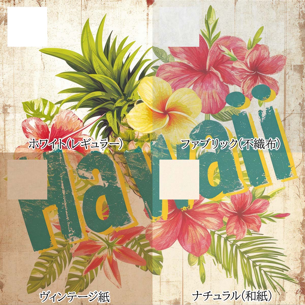 楽天市場】ハワイ ポスター 海 レトロ調 正方形ポスター リゾート 四角