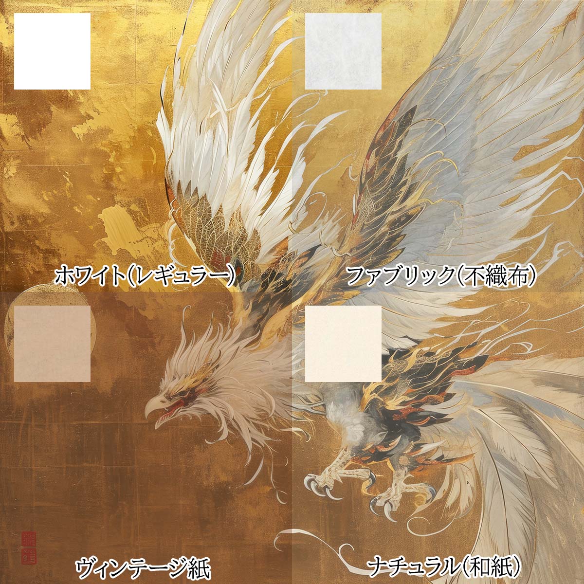 楽天市場】鳳凰 ほうおう フェニックス 開運 正方形ポスター 豪華 絵画