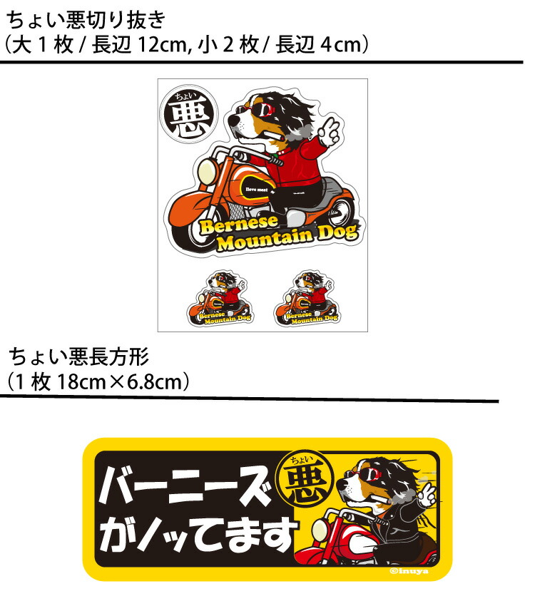 楽天市場】【 選べる ドッグ ステッカー バーニーズマウンテンドッグ