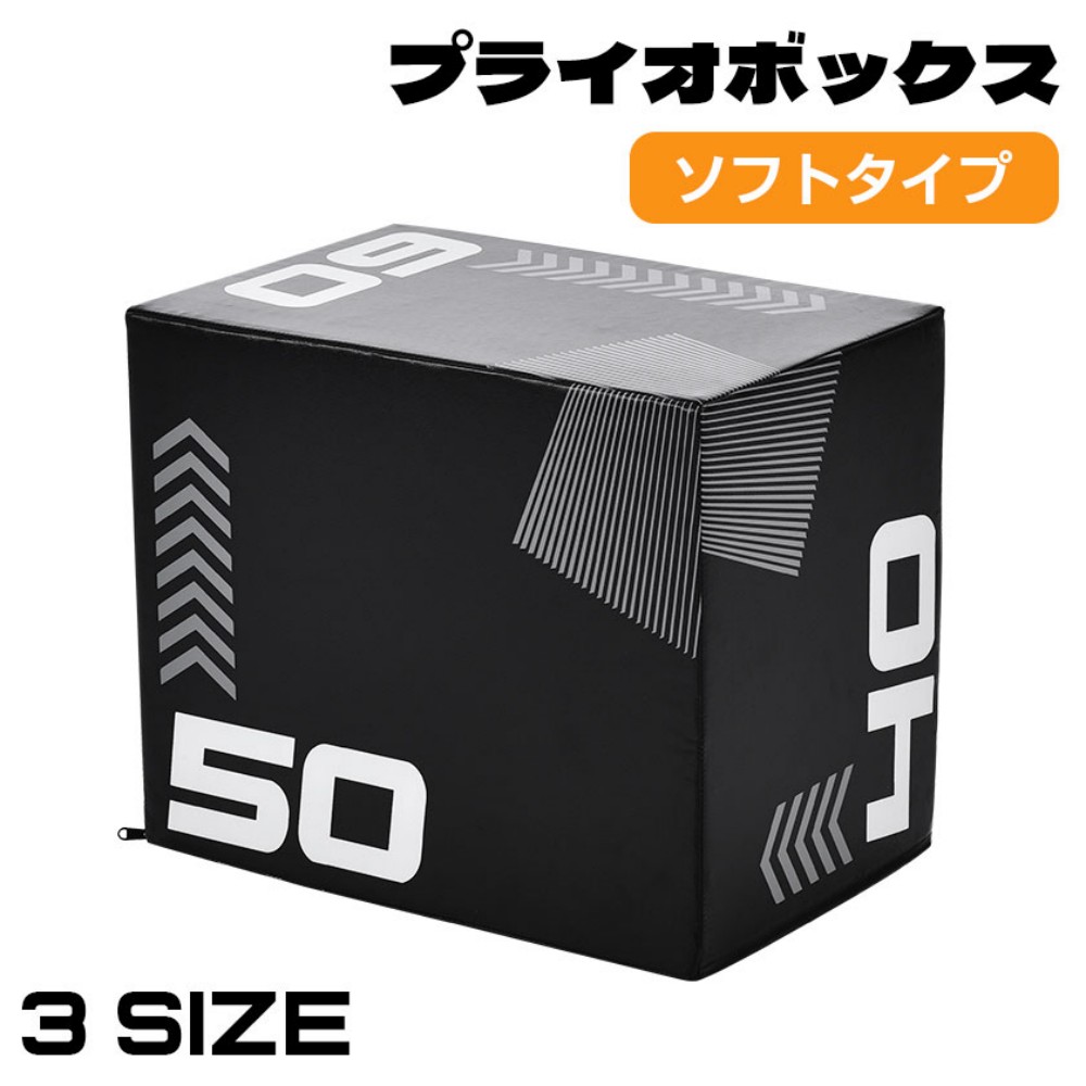 楽天市場】【スーパーセール限定価格】昇降台 跳び箱 3in1 プライオ