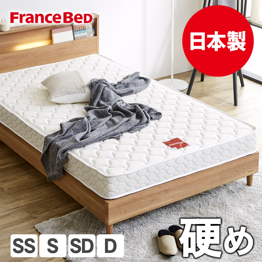 楽天市場】【ポイント5倍☆28日まで！】 フランスベッド マットレス